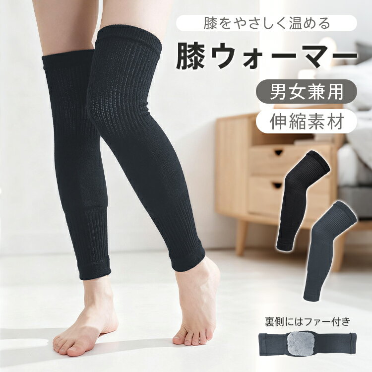 ■限定！20%offクーポン■【送料無料】 膝ウォーマー ファー付き ...(3.0)