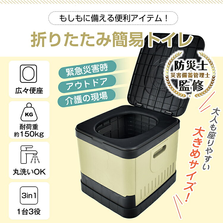 「9/4〜枚数限定MAX90%OFF！」 【送料無料】 簡易トイレ 折りたたみ ポータブルトイレ 携帯トイレ 防災トイレ 災害用トイレ 非常用トイレ トイレ 収納ボックス 収納 車載ゴミ箱 ゴミ箱 防災グッズ 災害用 非常用 介護用 キャンプ 廃棄袋 防災士監修 ashop-10004864 Aショップ 楽天市場店 サンプル画像3