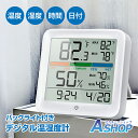☆7/18限定!先着99円クーポン☆【送料無料】 デジタル温湿度計 温度計 湿度計 高精度 赤ちゃん 時計 カレンダー デジタル 液晶 大画面 バックライト 簡単設置 卓上 壁掛 スタンド フック 小型 電池式 健康管理 熱中症 カビ 風邪 感染症 乾燥 熱中症対策 肌ケア cc007