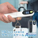 ☆8/20迄!限定最大15%OFFクーポン☆【送料無料】 ラゲッジスケール ラゲッジチェッカー 旅行 スーツケース 荷物 はかり 50kg 携帯式 コンパクト 吊り下げ 重さ デジタル 機内持ち込み 釣り 飛行機 海外 出張 ビジネス 便利グッズ おしゃれ シンプル cc010