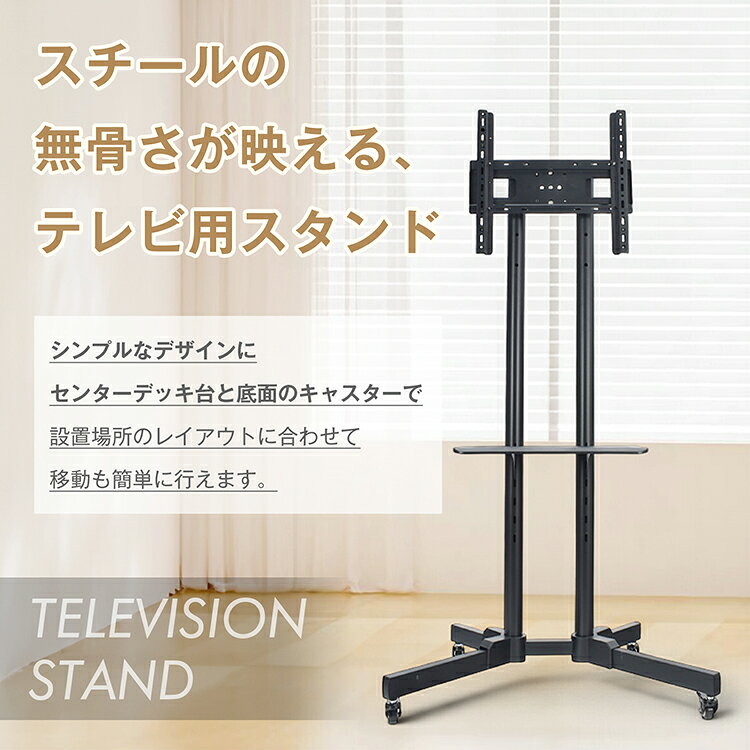 【7/1〜10全品クーポン】【送料無料】 テレビ用スタンド 高さ3段階調整可能 32-65...