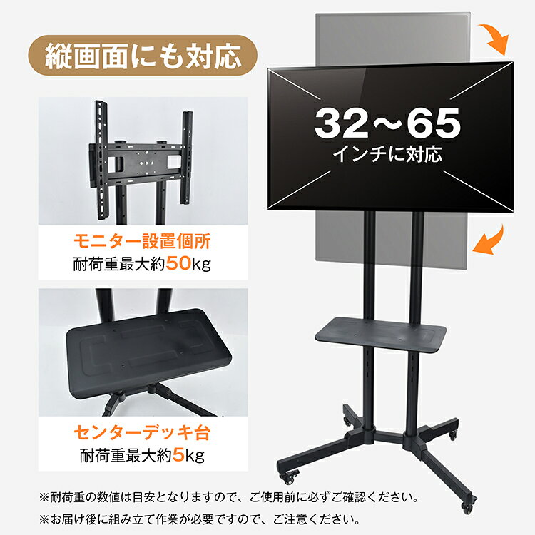 【7/1〜10全品クーポン】【送料無料】 テレビ用スタンド 高さ3段階調整可能 32-65...