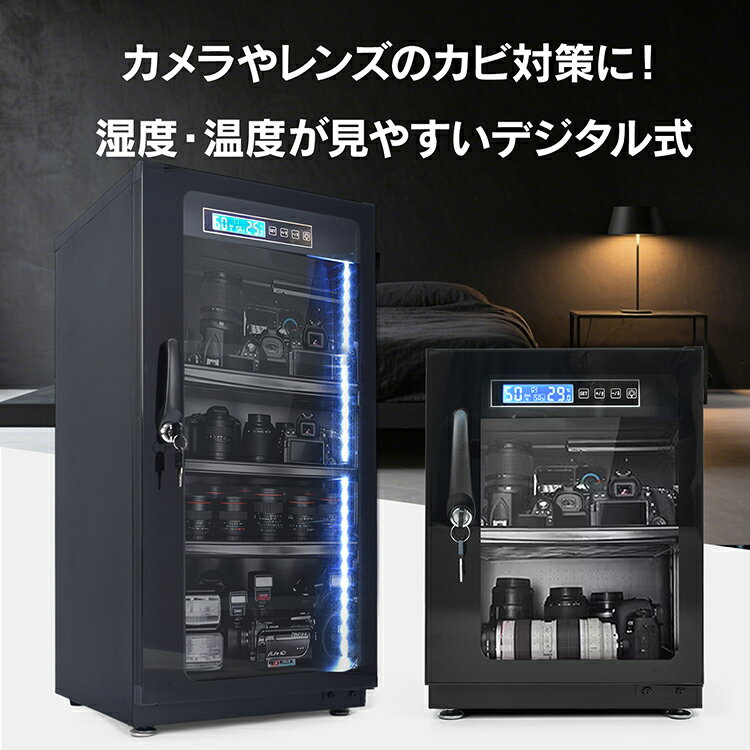 ★スパセ限定★オトクーポン【送料無料】 防湿庫 カメラ レンズ 一眼レフ 保管 35L 5...