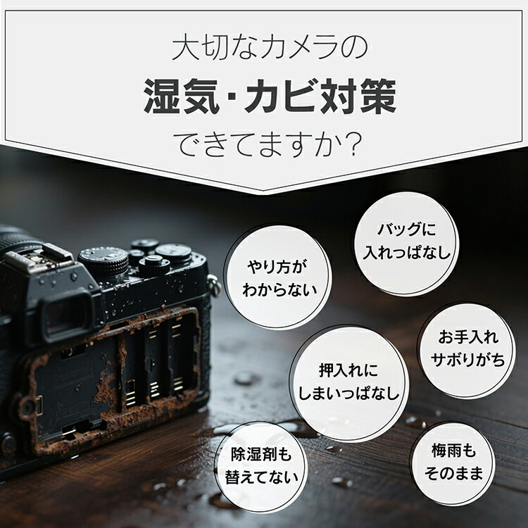 ★スパセ限定★オトクーポン【送料無料】 防湿庫 カメラ レンズ 一眼レフ 保管 35L 5...