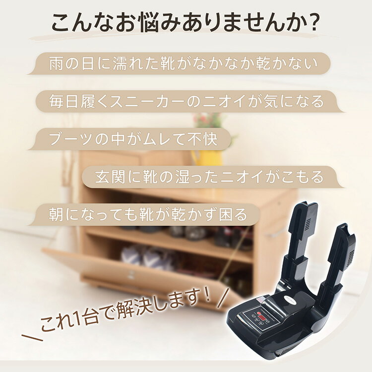 【期間限定15％OFFクーポン】【送料無料】 靴乾燥機 靴乾燥 シューズ 靴 ドライヤー ブーツ 乾燥機 スニーカー 乾燥 除菌 脱臭 オゾン 速乾 濡れた靴 ニオイ対策 湿気対策 カビ対策 梅雨対策 革靴 靴ケア シューケア 雪 雨 cc059 3