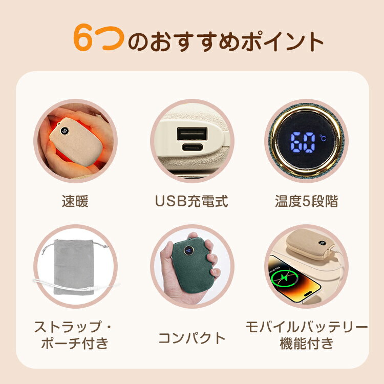 ■限定！10%offクーポン■【2点以上20％OFFクーポン】【レビュー特典】 充電式カイロ 充電式 カイロ モバイルバッテリー 速暖 温度5段階 持ち運び 軽量 コンパクト スエード調 ストラップ ポーチ 巾着 ピンク ベージュ グリーン ギフト プレゼント 冬 クリスマス cc063 3