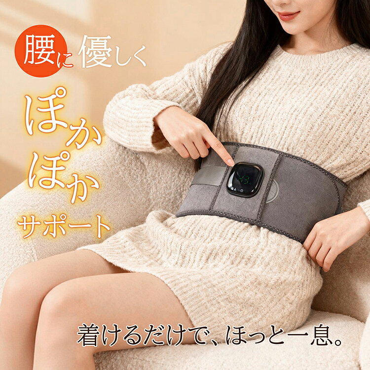 Aショップ 楽天市場店の【8/20(木)限定クーポン】【在庫一掃】【送料無料】 加熱ベルト 腰 温かい タイマー USB 充電式 軽量 軽い 4段階 温度調節 ぽかぽか 温める 暖かい 暖める あったか あたたかい 曲線 プレート 幅広 腰ベルト ベルト コードレス オフィス 仕事 家事 cc065｜アングル2