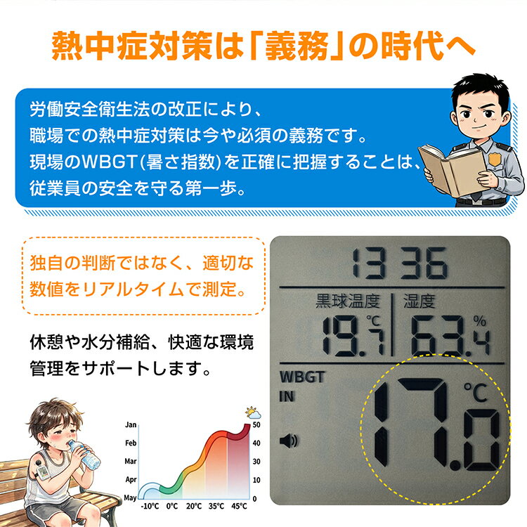 【6/18〜6/25全品クーポン】【送料無料】 黒球式熱中症指数計 熱中症計 暑さ指数 W...