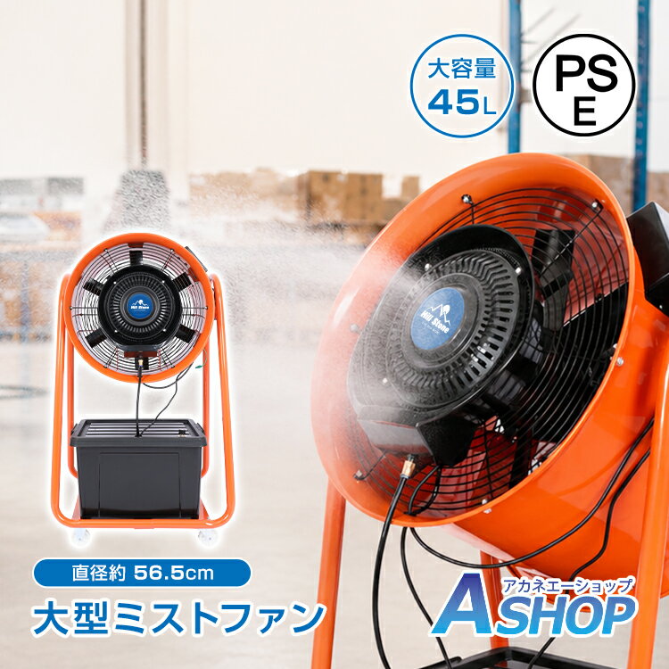 楽天市場】ビニールハウス ファン（扇風機・サーキュレーター｜季節