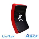 アディダス ボクシング スピードコーチミット SPEED COACH MITTS(adiSBAC01)adidas