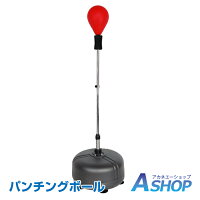 ボクシング パンチングボール パンチバッグ 自立式 運動不足 ストレス解消 トレーニング ボクササイズ 自宅 ジム サイズ (約)46cm×46cm×128cm〜160cm de102