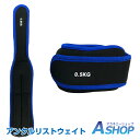 【全品10％OFFクーポン▼】アディダス adidas 健康・ボディケアアクセサリー パフォーマンスアンクル/リストウェイト ペア 1.0kg ADWT12631