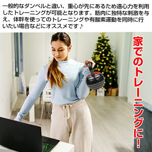 8/19まで10%OFFクーポン! ケトルベル 可変式 筋トレ ダンベル トレーニング エクササイズ フィットネス 自宅ジム 家 宅トレ 重さ調節可能 腹筋 背筋 有酸素運動 約3.2kg-約17.8kg de126通販格安セール情報 楽天 通販