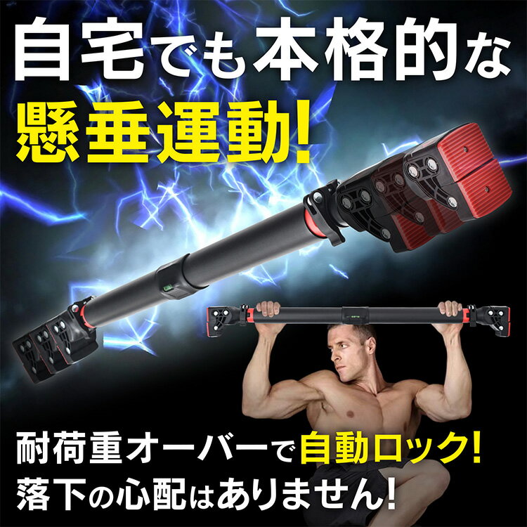 Aショップ　楽天市場店の【送料無料】 懸垂バー トレーニングバー 伸縮可能 ドアジム ぶら下がり懸垂 壁 チンニング トレーニング器具 筋トレ 耐荷重200kg 水平器 簡単設置 自動保護機構 回転防止ロック 滑り止めソフトマット レッド ブルー 懸垂 腹筋 腕立て トレーニング ダイエット de164｜アングル2