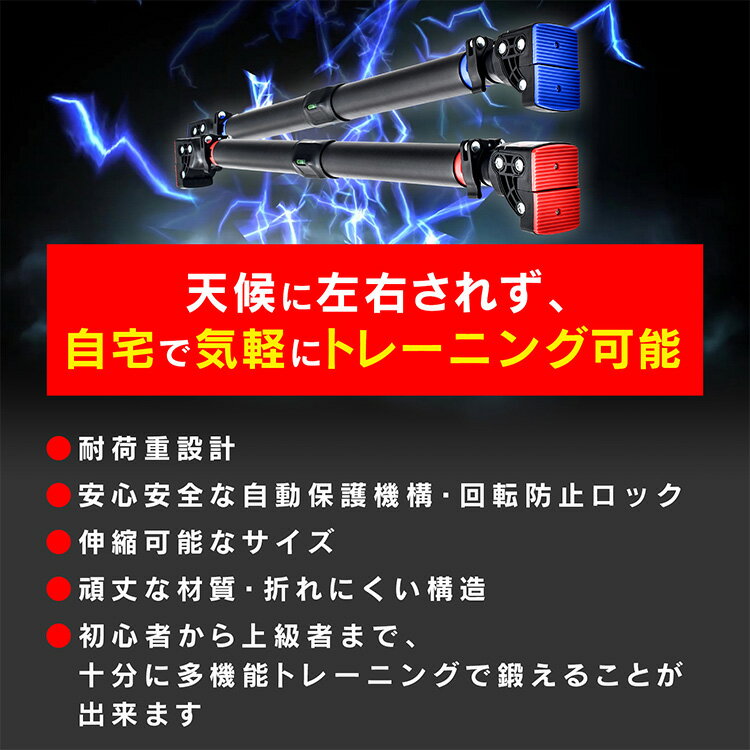 Aショップ　楽天市場店の【送料無料】 懸垂バー トレーニングバー 伸縮可能 ドアジム ぶら下がり懸垂 壁 チンニング トレーニング器具 筋トレ 耐荷重200kg 水平器 簡単設置 自動保護機構 回転防止ロック 滑り止めソフトマット レッド ブルー 懸垂 腹筋 腕立て トレーニング ダイエット de164｜アングル3