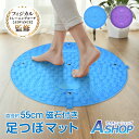 ☆最大半額クーポン!先着6/4〜☆【送料無料】 足つぼマット 55cm...(4)