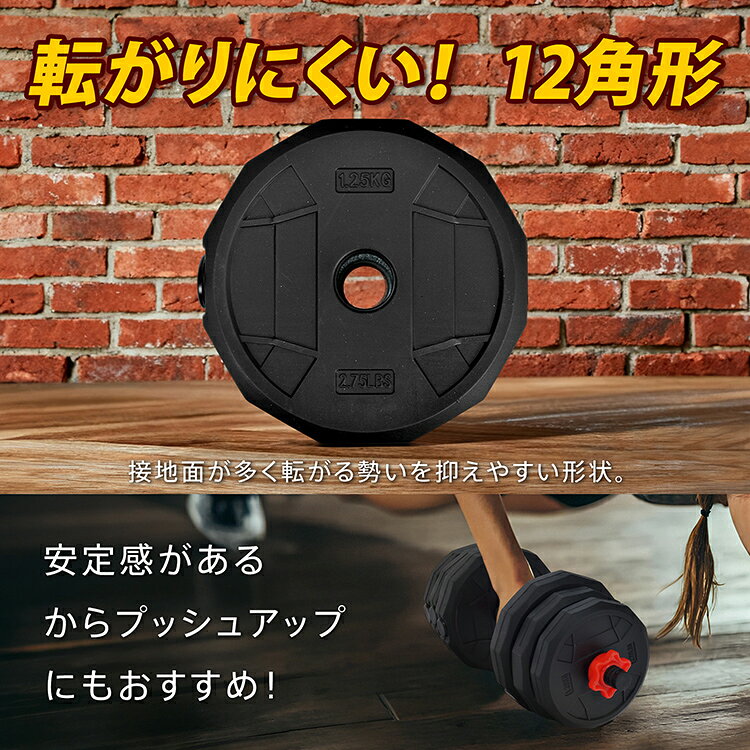 【7/1〜10全品クーポン】【送料無料】 ダンベルセット 20kg 10kg 2個セット 12角 ...