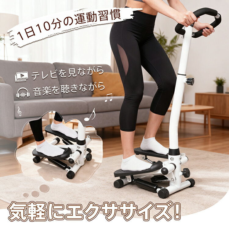 【5/16迄全品クーポン】【送料無料】 ステッパー ハンドル付き 室内 有酸素運動 筋トレ 足腰 ながら運動 自宅 体幹 ふくらはぎ 太もも お尻 高齢者向け 運動 トレーニング エクササイズ 健康グッズ 静音 筋トレ ダイエット リハビリ de175 2
