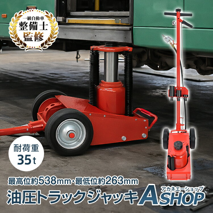 2/25�������������ݥ󡪡�����̵���� �ȥ�å�����å� ���� �Ѳٽ� 35t �㾲 ������ �� ����å� �緿 �緿��ξ �ȥ�å� �� ��ư�� �Х� �����å�...