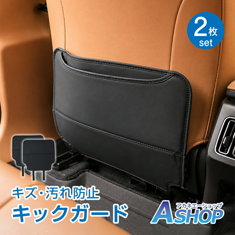 12/31発送 Mark様　1.5kg 楽天市場】車 子供 キックガード オススメの通販