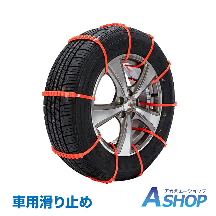 イエティ スノーネット WD 5300WD [プジョー リフター K9PYH01 アリュール 215/65R16装着車] Yeti ラバーチェーン・ラバーネット・タイヤチェーン 代引き手数料無料 送料無料(沖縄離島除く)