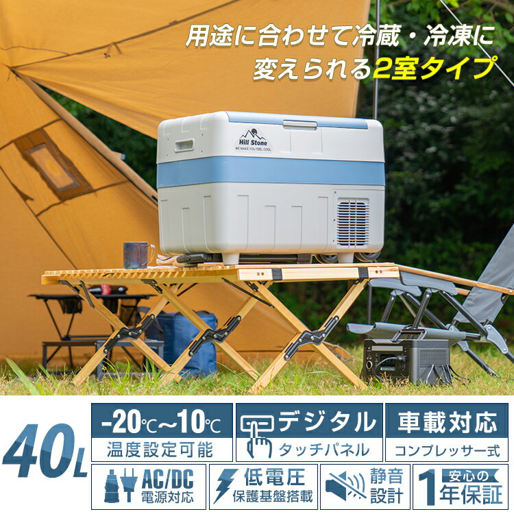 8/25☆5%OFFクーポン【送料無料】車載冷蔵庫 ポータブル 車載冷凍庫 大容量 車載 冷蔵庫 冷凍庫 上開き 車載用 冷蔵庫 クーラーボックス 40L 12V 24V シガーソケット 家庭用電源 保温 AC DC ポータブル冷蔵庫 ポータブル冷凍庫 キャンプ アウトドア ee179