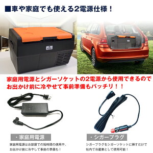 おすすめ アウトドア 冷蔵 冷凍 車載 クーラーボックス 35L 車載用冷蔵庫 大容量 12V 24V シガーソケット 家庭用 電源 キャンプ アウトドア 運動会 ドライブ 釣り ee182通販格安セール情報 楽天 通販