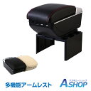 ☆★5/5迄店内全品P5倍★☆【送料無料】 車 アームレスト 多機能 汎用 クッション 肘掛け 伸縮 収納 コンソールボックス ドリンクホルダー 灰皿 2層式 USB 内装 カー用品 ドライブ ee198