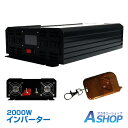 ☆4/25限定5 offクーポン☆【送料無料】DIY インバーター 正弦波 2000W 12V 24V 100V コンセント USB 液晶 モニター ディスプレイ 日本語取扱説明書 リモコン付き 車載用インバーター カーコンバーター パワーインバーター バッテリー 充電 DC AC 変換 電源 停電 ee220