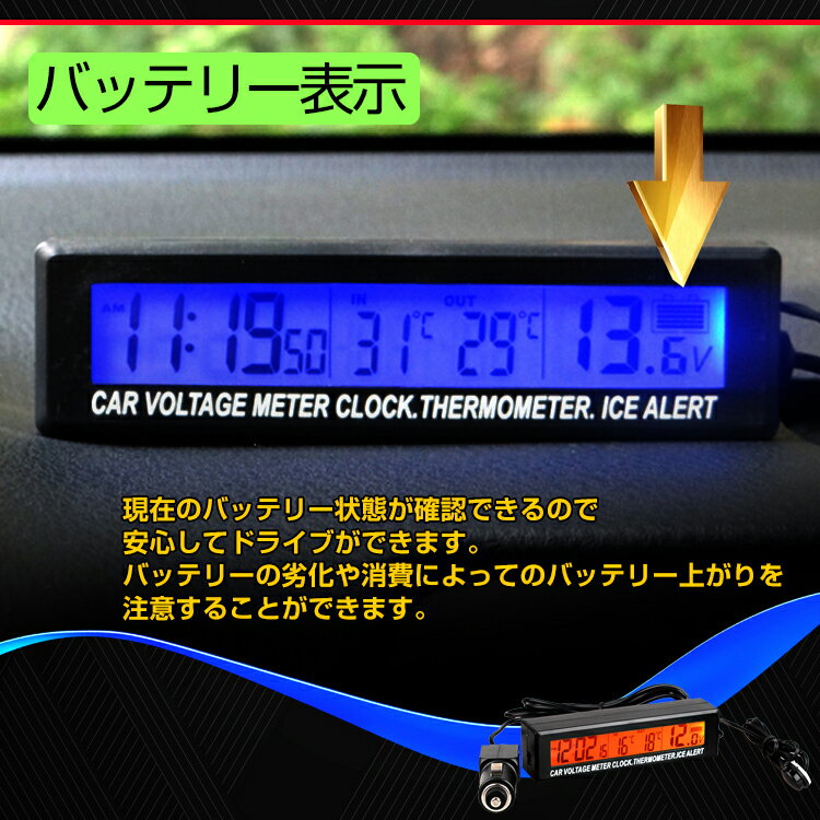 9/4 20時5%OFFクーポン【送料無料】 電圧計 デジタル バッテリーチェッカー 時計 温度計 シガーソケット 車内 屋外 車 ee228