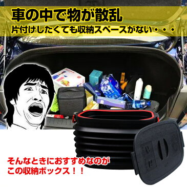 【送料無料】 車用 収納 ボックス 37L 伸縮式 釣り 大容量 バケツ キャンプ 小物入れ バッグ ゴミ箱 折りたたみ 収納ケース カー用品 ee234