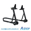 ☆最大半額クーポン!先着5/16迄☆【送料無料】 バイクスタンド フロント用 メンテナンス バイクリフト コンパクト スリム 前輪 中型 大型 整備 キャスター...