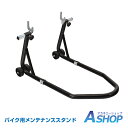 ☆12/10迄10%offクーポン☆【送料無料】DIY バイクスタンド リア用 メンテナンス バイクリフト コンパクト スリム 後輪 中型 大型 整備 キャスターつき ee268