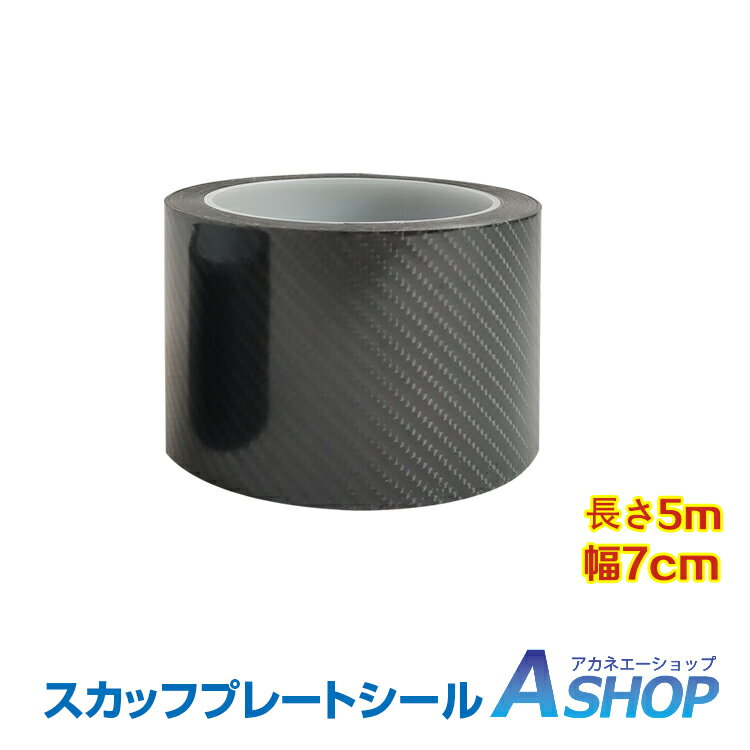安いスカッフプレートの通販商品を比較 | ショッピング情報のオークファン 安いスカッフプレートの通販商品を比較 | ショッピング情報のオークファン