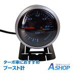 ☆4/25限定5%offクーポン☆【送料無料】 ブースト計 車 ワーニング機能付 追加メーター 60mm 60Φ バックライト 後付け ee310