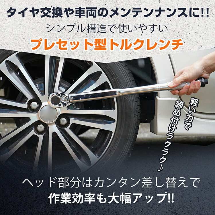 ★5/10～3%OFFクーポン★【送料無料】 トルクレンチ タイヤ交換 プレセット型 レンチ 車 調整範囲:28～210N・m ソケット 収納ケース 12.7mm ee316 2