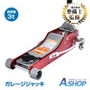 ★4/1(月)限定P5倍★【送料無料】DIY ガレージジャッキ 油圧式 フロアジャッキ 車 ジャッキアップ 3t 2ポンプ デュアル タイヤ交換 油圧ジャッキ オイル 修理 メンテナンス カー用品 車 便利グッズ ee328