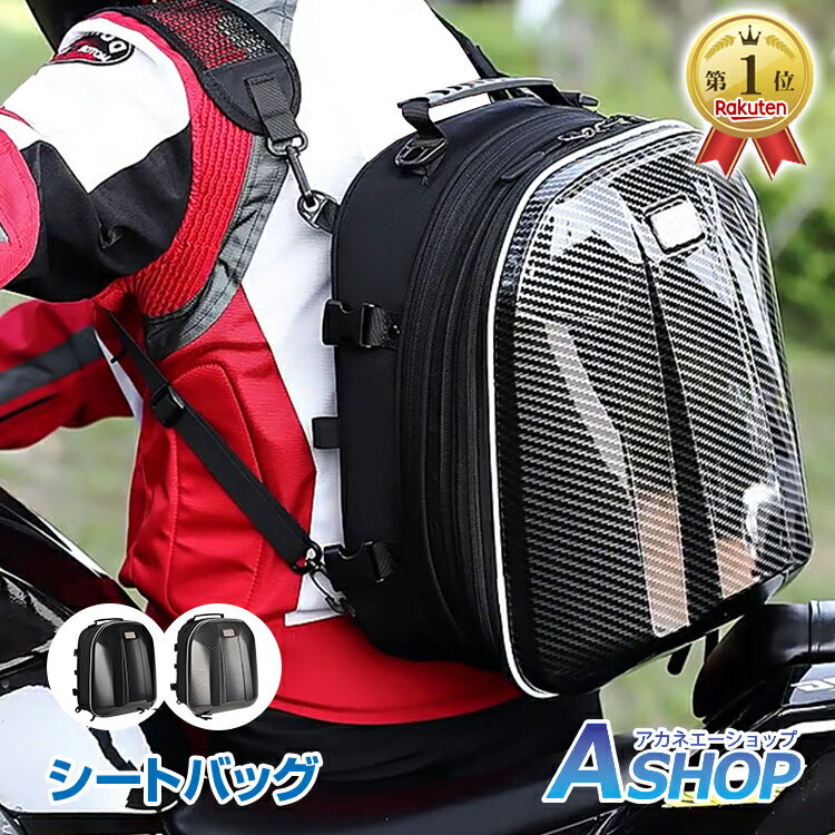 楽天市場】【お買い物マラソン☆ポイント2倍】シートバッグ