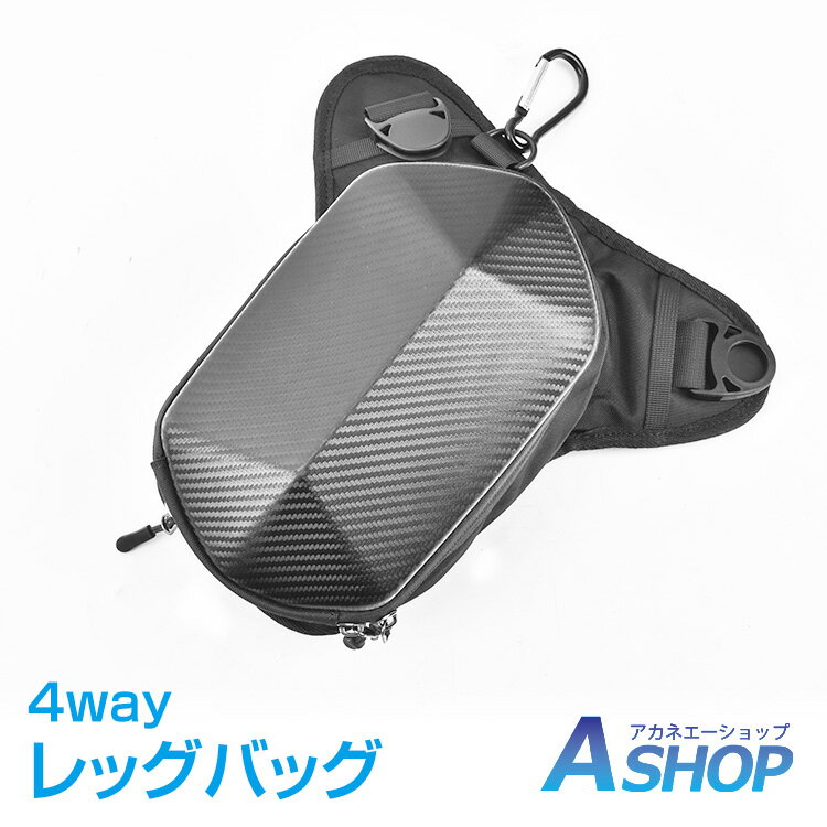 ★5/20限定3%OFFクーポン★【送料無料】 レッグバッグ バイク用 ホルスターバッグ レッグポーチ ヒップバッグ ショルダ…