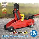 ☆48H限定!全品ポイント5倍☆【送料無料】 一級 自動車整備士監修 フロアジャッキ 油圧式 2t 2トン ジャッキアップ タイヤ交換 油圧 スチール 錆に強い...