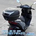 ☆最大半額クーポン!先着5/9〜☆【送料無料】 バイク リアボックス 34L トップケース バイクボックス バイク用ボックス 着脱簡単 着脱可能式 大容量 原付...