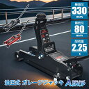☆6/22(日)先着99円クーポン!☆【送料無料】低床 DIY メンテナンス カー用品 オイル交換 ジャッキアップ 工具 フロアジャッキ 2t 2.25tトン ...