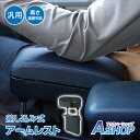 ☆最大半額クーポン!先着5/16迄☆【送料無料】車載 コンソールボックス 汎用 アームレスト 差し込み タイプ 多機能 コンソールボックス 車用 コンソール 肘...