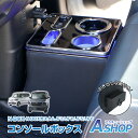 【送料無料】 コンソールボックス N-BOX カスタム JF3 JF4 JF5 JF6 専用設計 引き出し収納 LED ライト コンソール カー用品 車 パーツ...