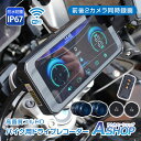【送料無料】 ドライブレコーダー バイク用 ドラレコ 前後カメラ 前後同時録画 タイヤ空気圧 防水 防塵 IP67 Wi-Fi 高画質 フルHD FDH 1080p 常時録画 Gセンサー 広角150° 煽り運転 あおり運転 事故 オートバイ iOS CarPlay Android Auto ee416