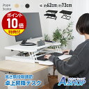 ★ポイント10倍★【送料無料】卓上スタンディングデスク 高さ調整 ガス...(3)