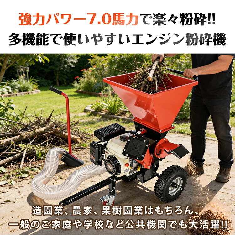 「6/1(月)24Hクーポン」【送料無料】 エンジン粉砕機 粉砕機 エンジン式 最大粉砕...