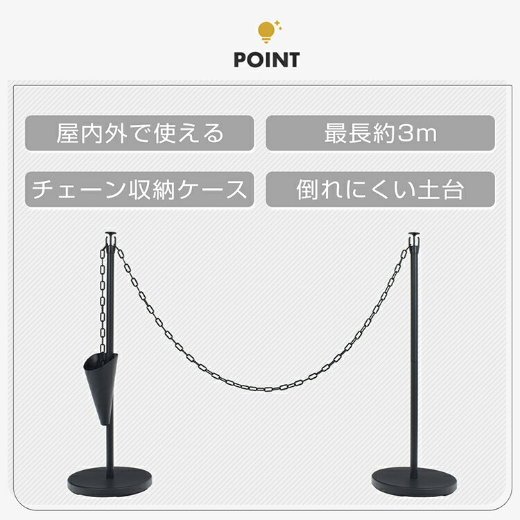 【期間・数量限定クーポン】 【送料無料】 チェーンスタンド 工事不要 3m 駐車場 駐車禁止 進入禁止 進入防止 車止め 仕切り ゲートスタンド 駐車場ポール フェンス チェーンゲート ポールスタンド ガレージ 車庫 玄関 エクステリア ガーデン gd031 3