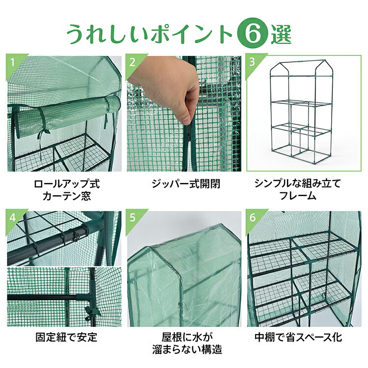 Aショップ 楽天市場店の【8/18(木)全品クーポン】 【送料無料】 ビニール温室 ビニールハウス ガーデンハウス 中棚付き ベランダ DIY 観葉植物 ガーデン フラワー ラック 家庭菜園 花 多肉植物 サボテン 家庭用 カバー プランタースタンド 鉄チューブ 植木gd032｜アングル3