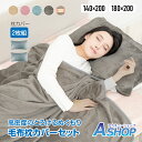 母の日ギフト【送料無料】 毛布 枕カバーセット 寝具 敏感肌 柔らか 肌にやさしい ブランケット 毛布 ひざ掛け 枕カバー 2枚 3点 セット おしゃれ 寝具カ...